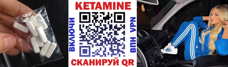 Кетамин VHQ  Ак-Довурак 